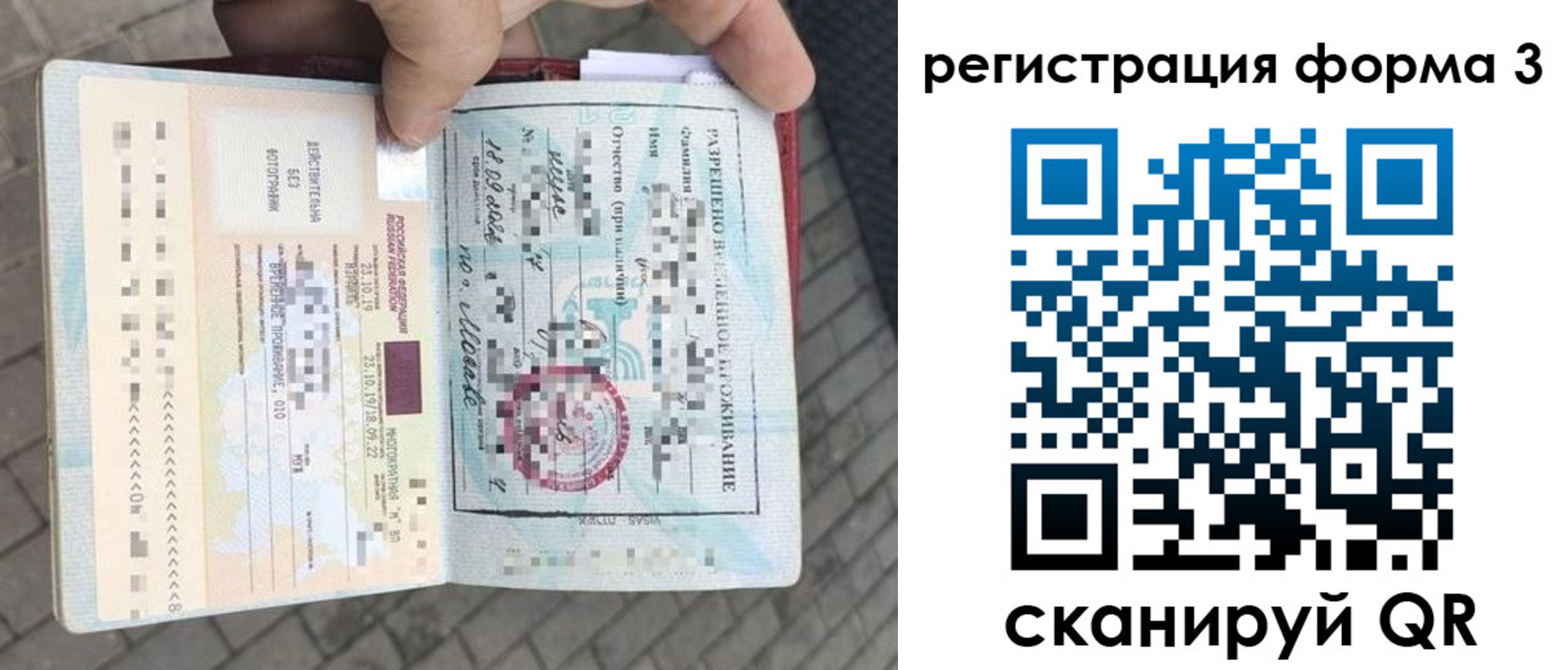 прописка в Зеленоградске