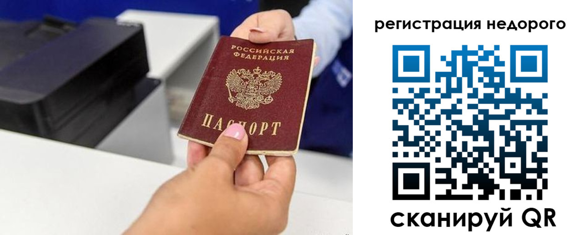 миграционный учет в Зеленоградске
