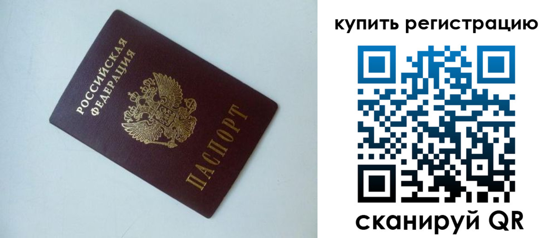 миграционный учет в Зеленоградске