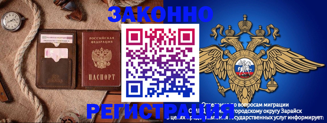 временная регистрация купить в Зеленоградске