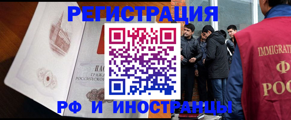 прописка ребенка в Зеленоградске