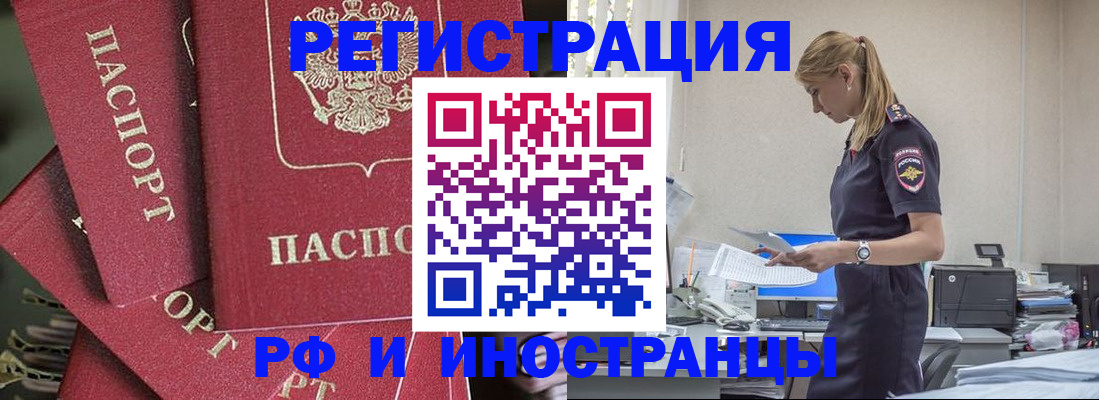 прописка поиск в Зеленоградске