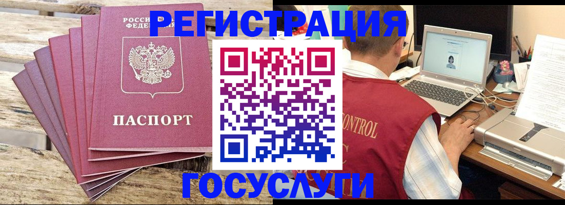 прописка паспорт в Зеленоградске